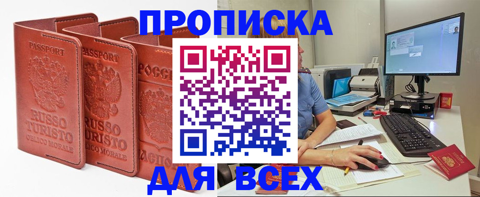 временная регистрация для школы в Новоульяновске