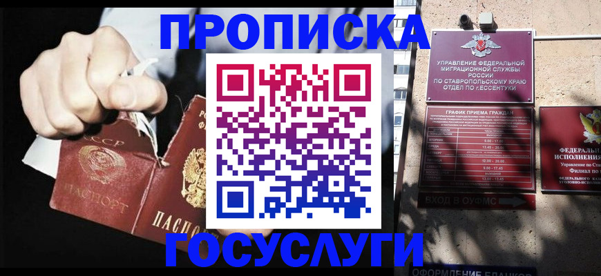 прописка 2025 в Новоульяновске