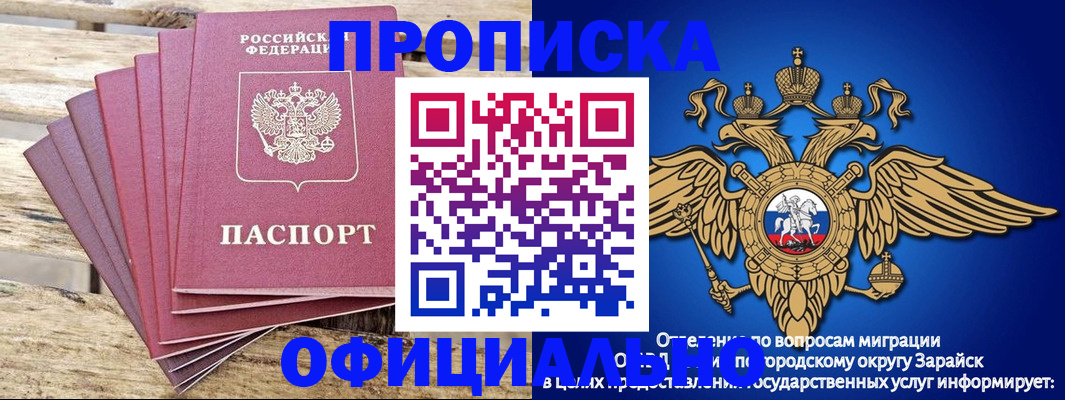 временная регистрация купить в Новоульяновске
