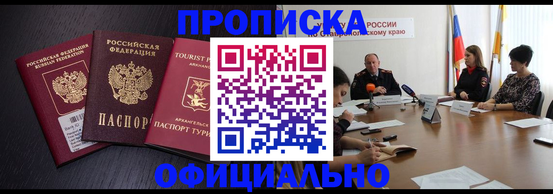 временная регистрация купить в Новоульяновске