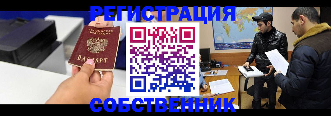 временная регистрация законно в Новоульяновске