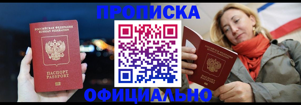 прописка иностранных граждан в Новоульяновске