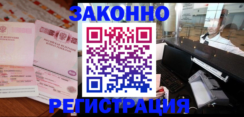 временная регистрация надежно в Новоульяновске