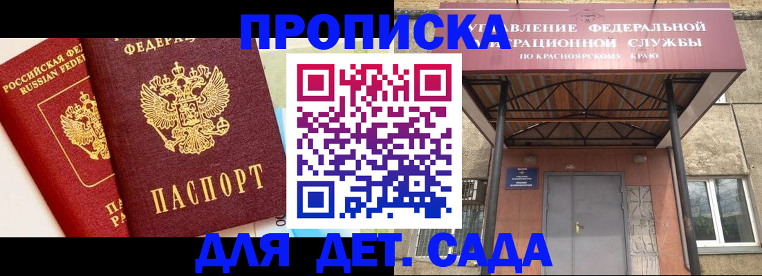 прописка от собственника в Новоульяновске