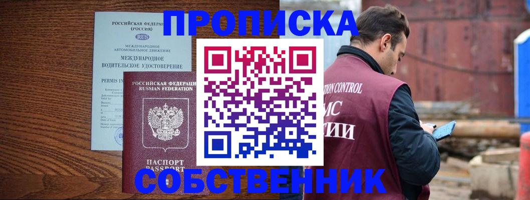 временная регистрация недорого в Новоульяновске