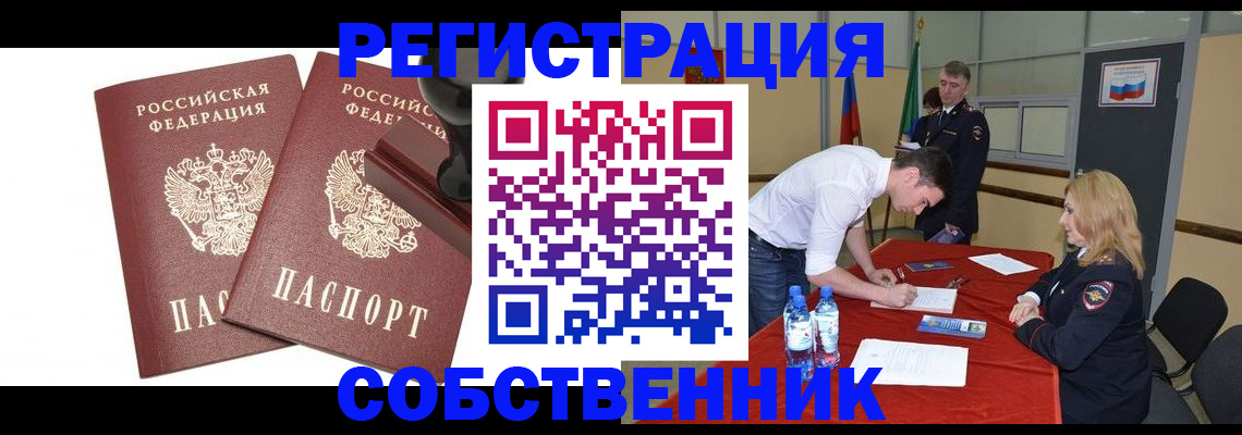 прописка для военкомата в Новоульяновске